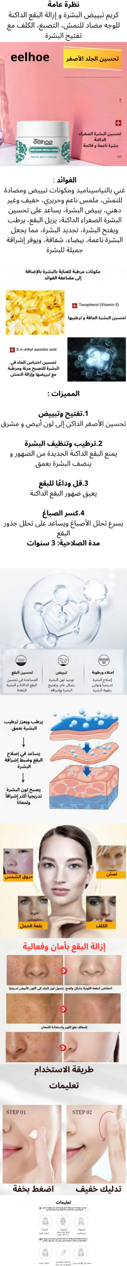 تحسين البشرة الصفراء الداكنة ناعمة وناعمة (320 x 3179 px) (2)